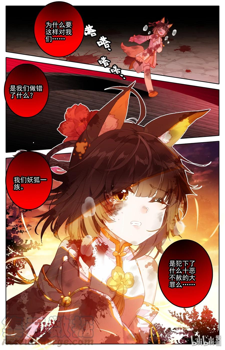 Mortal's Cultivation: journey to immortality Ch.2 p10