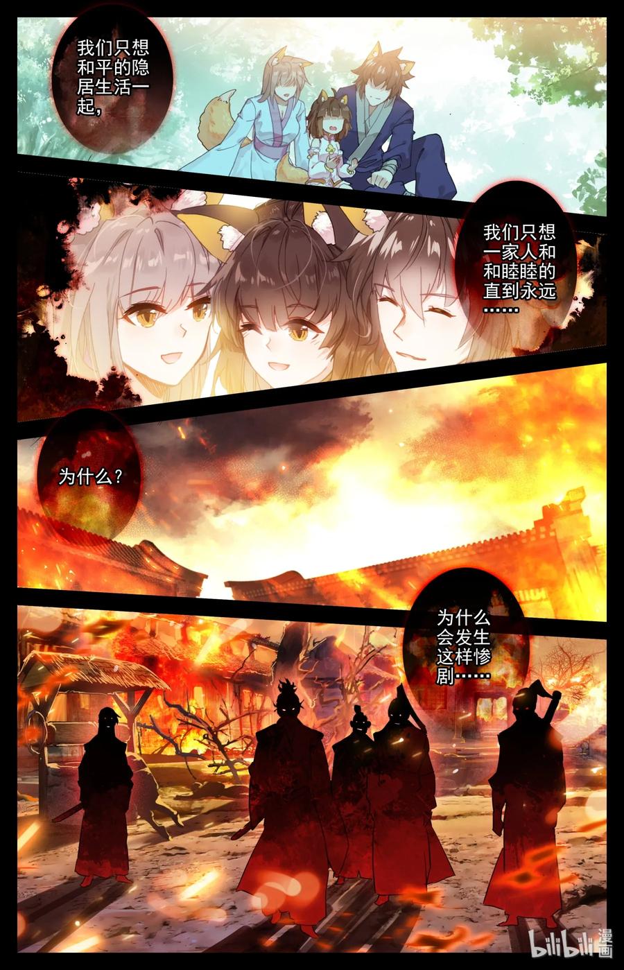 Mortal's Cultivation: journey to immortality Ch.2 p11