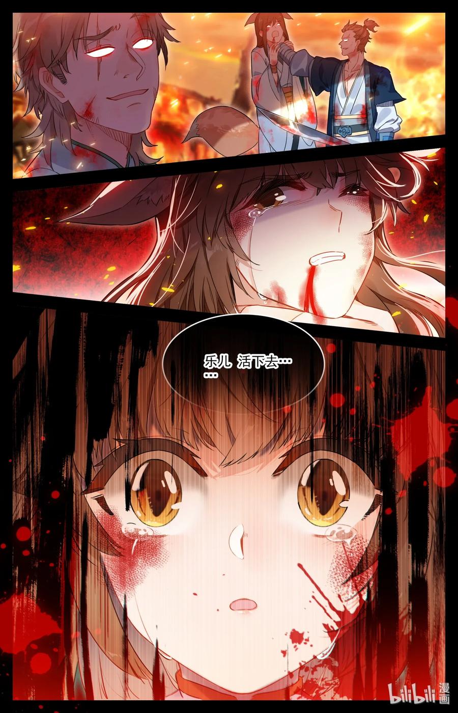 Mortal's Cultivation: journey to immortality Ch.2 p12