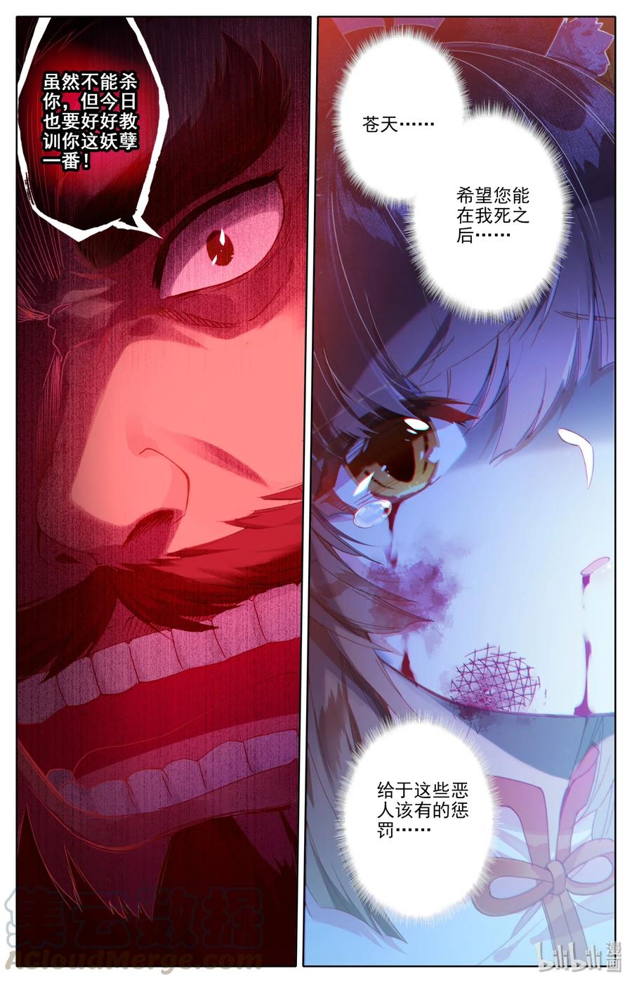 Mortal's Cultivation: journey to immortality Ch.2 p16
