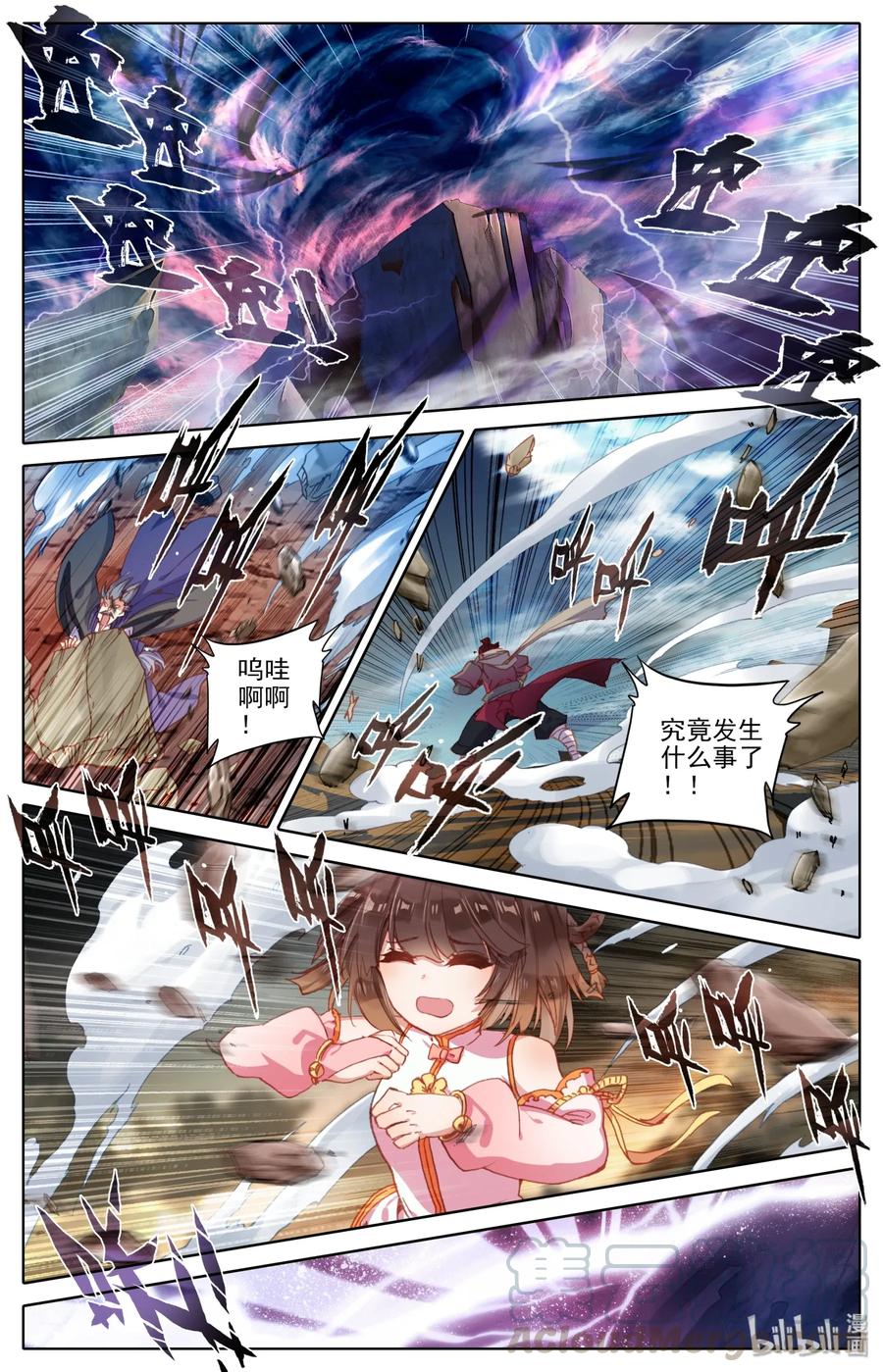 Mortal's Cultivation: journey to immortality Ch.2 p19