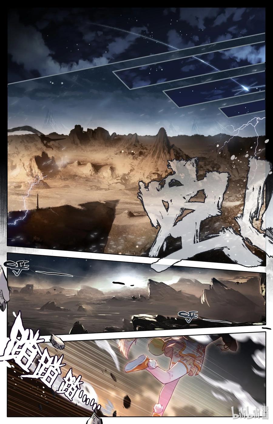 Mortal's Cultivation: journey to immortality Ch.2 p2
