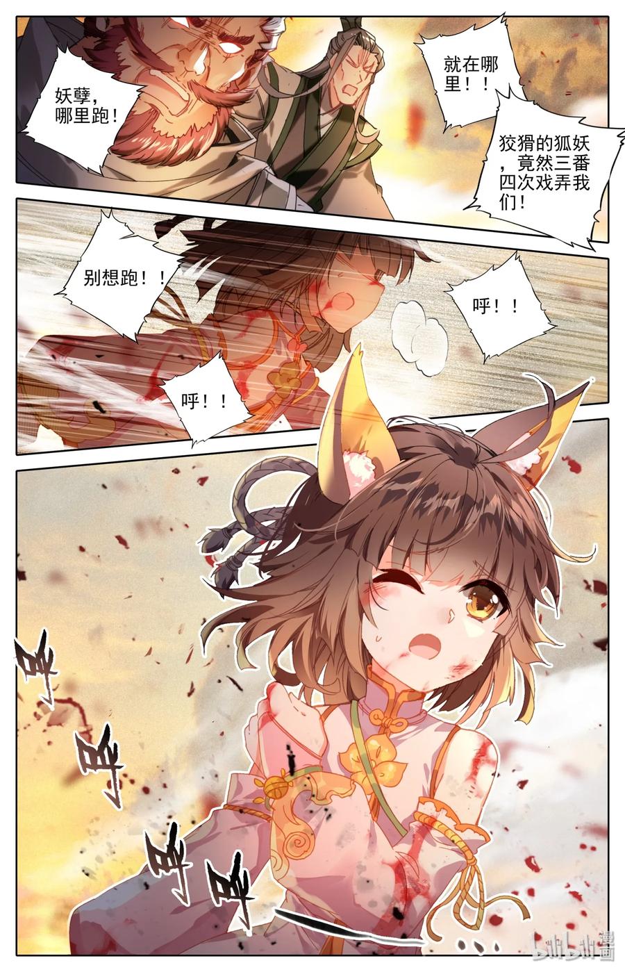 Mortal's Cultivation: journey to immortality Ch.2 p3