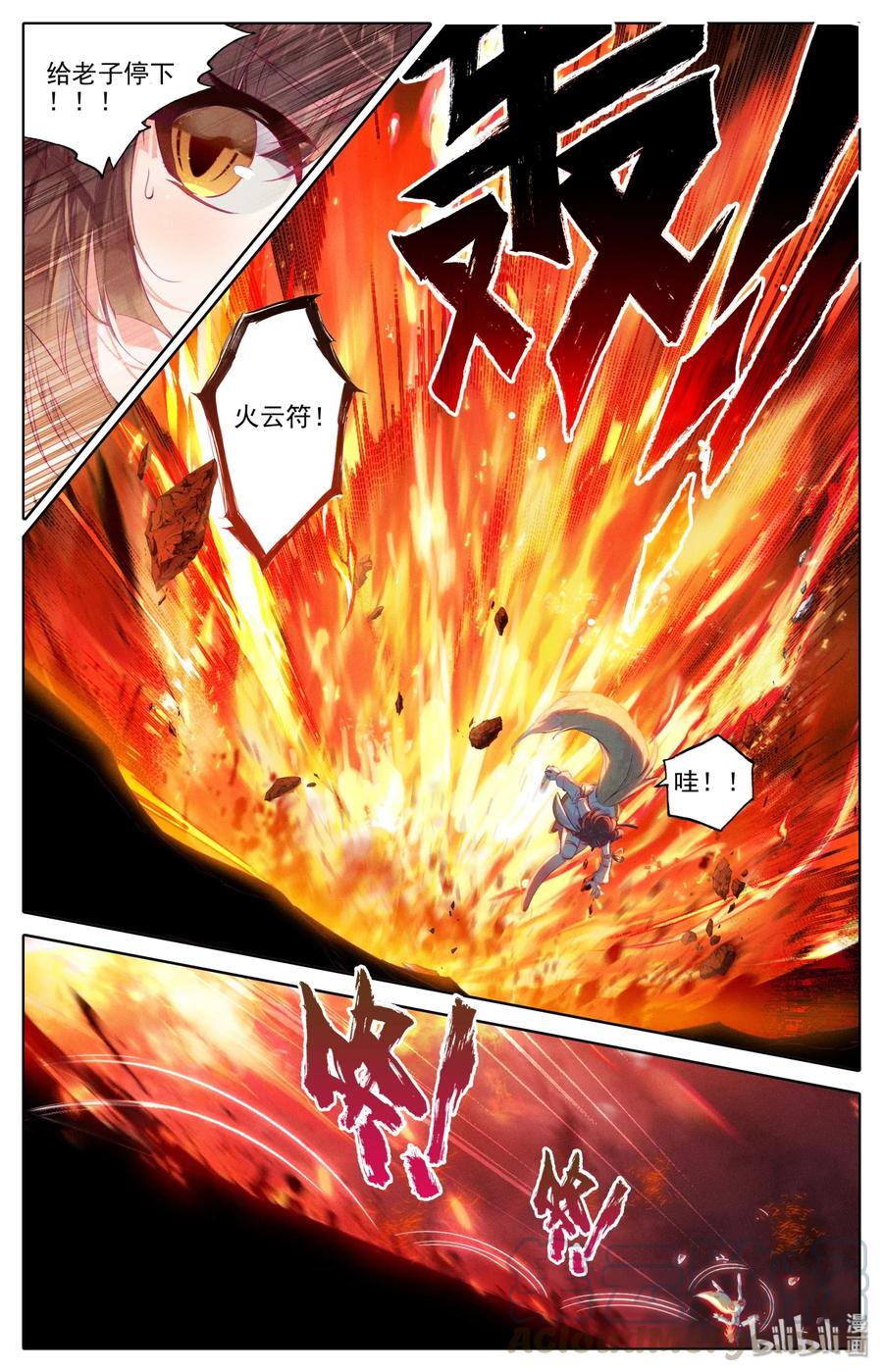 Mortal's Cultivation: journey to immortality Ch.2 p4
