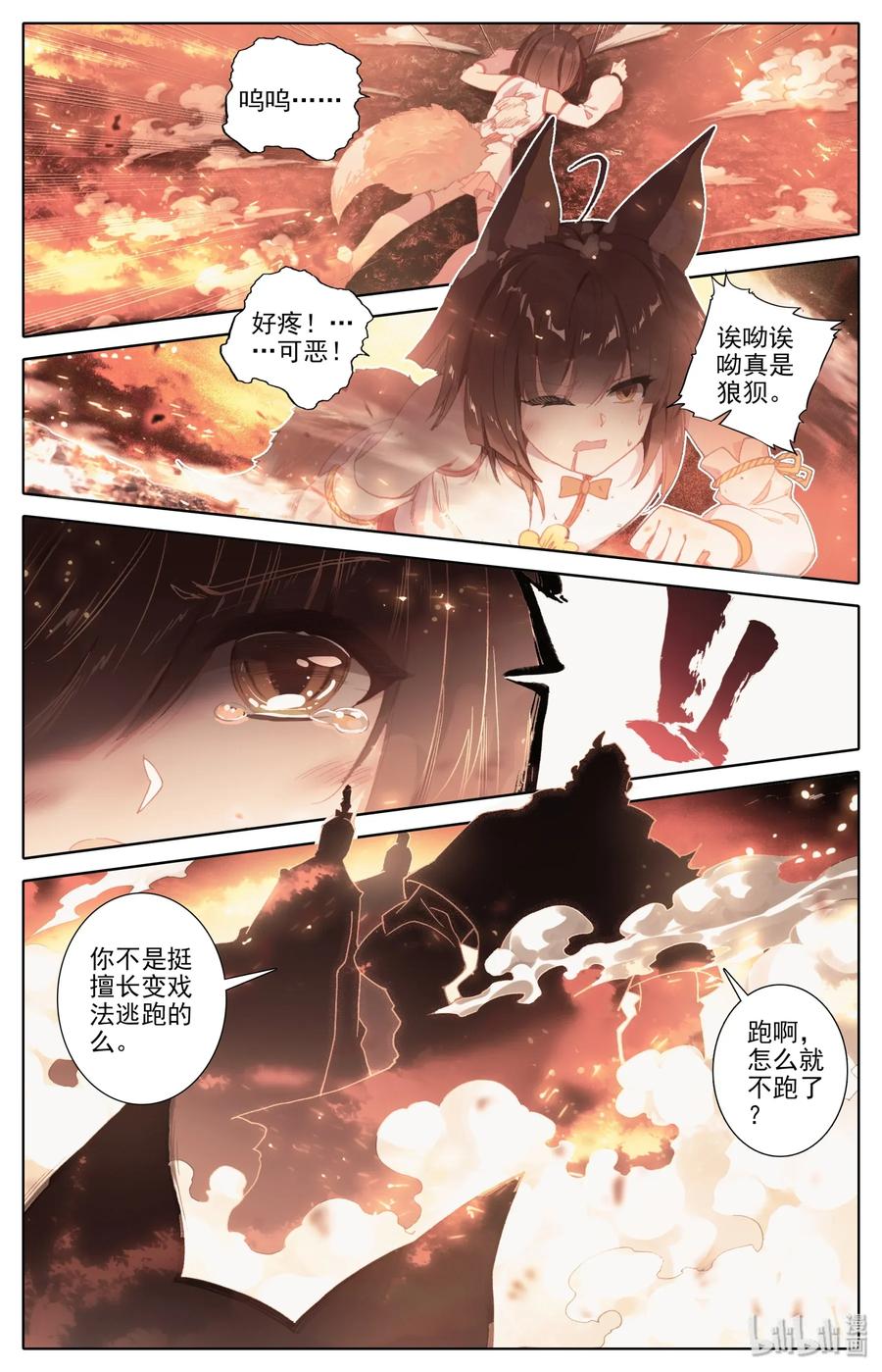 Mortal's Cultivation: journey to immortality Ch.2 p5