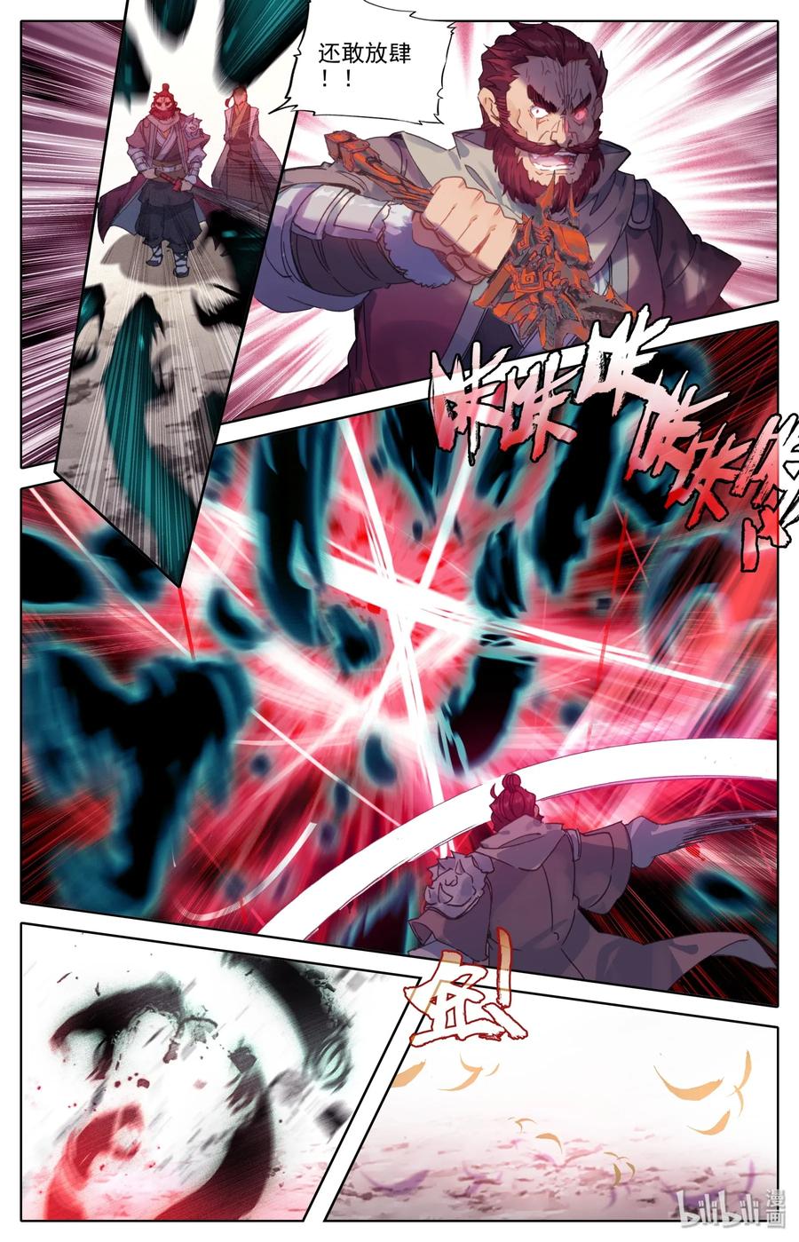 Mortal's Cultivation: journey to immortality Ch.2 p8