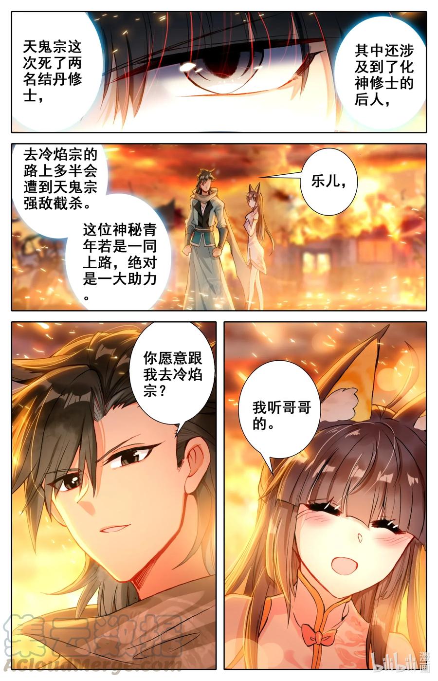 Mortal's Cultivation: journey to immortality Ch.20 p11