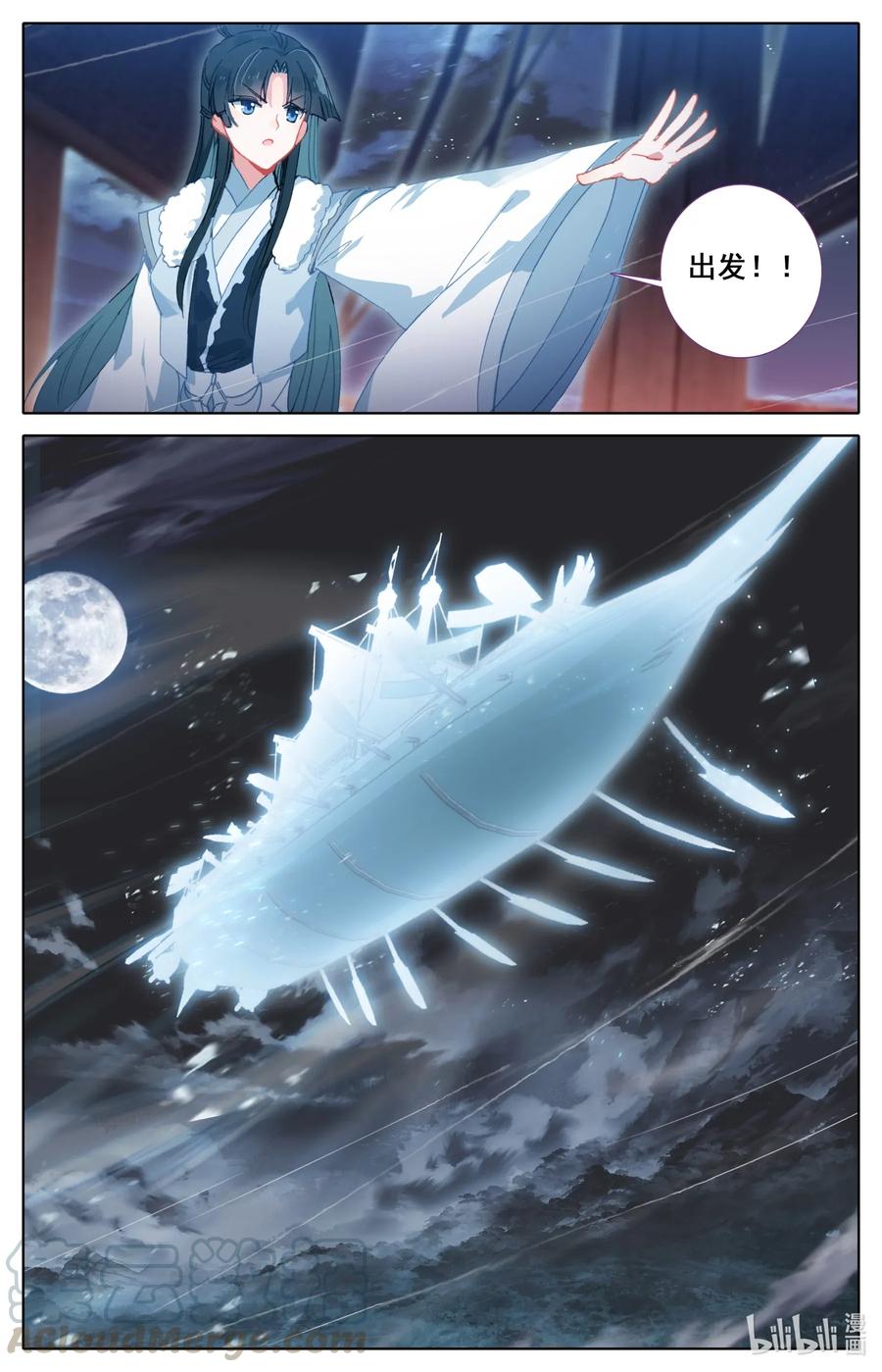 Mortal's Cultivation: journey to immortality Ch.20 p13