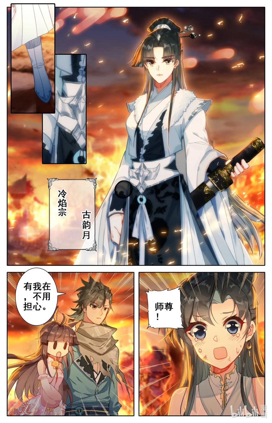 Mortal's Cultivation: journey to immortality Ch.20 p2