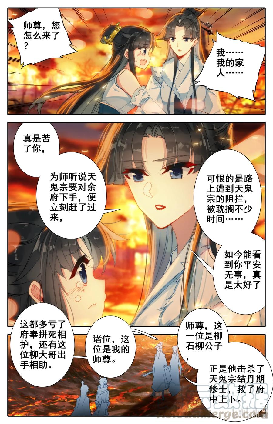Mortal's Cultivation: journey to immortality Ch.20 p3