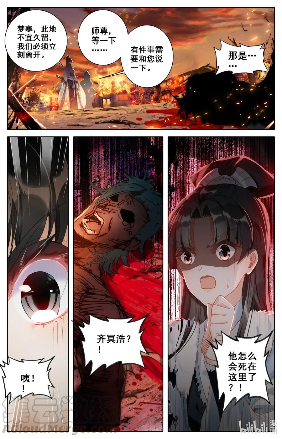 Mortal's Cultivation: journey to immortality Ch.20 p5