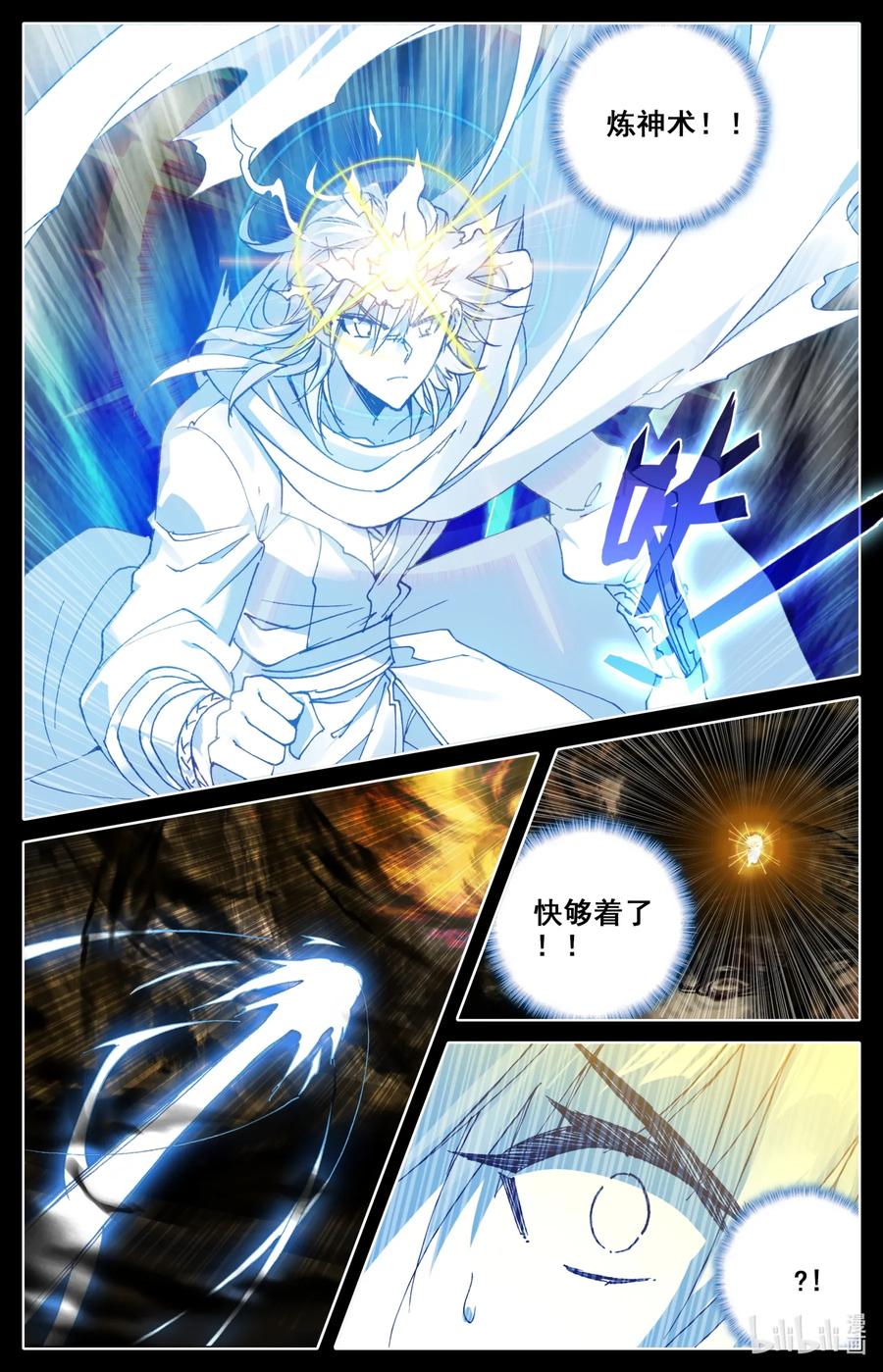 Mortal's Cultivation: journey to immortality Ch.21 p10