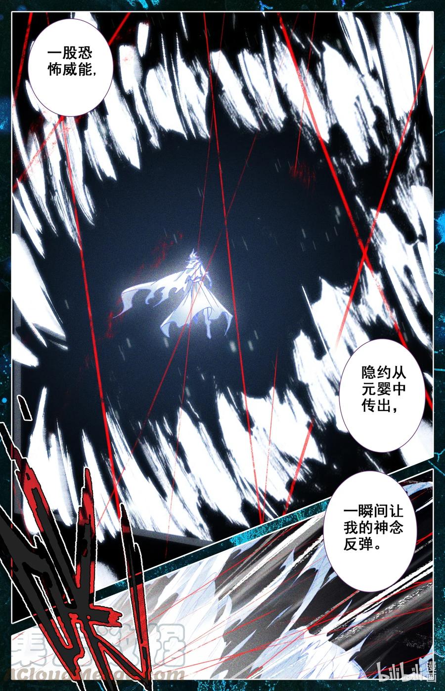 Mortal's Cultivation: journey to immortality Ch.21 p11
