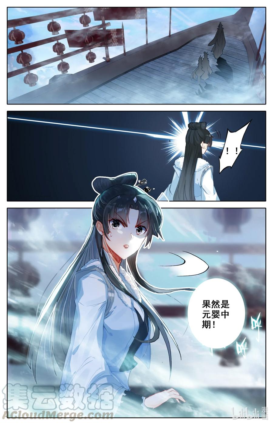 Mortal's Cultivation: journey to immortality Ch.21 p13