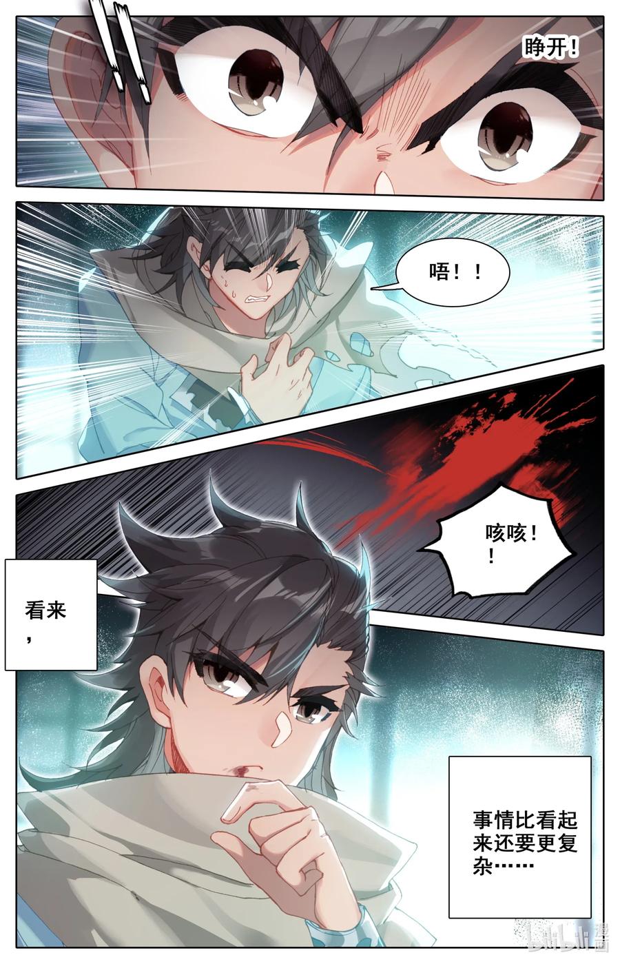 Mortal's Cultivation: journey to immortality Ch.21 p4