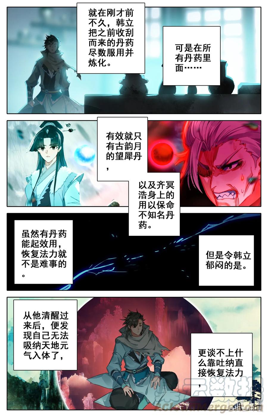 Mortal's Cultivation: journey to immortality Ch.21 p5
