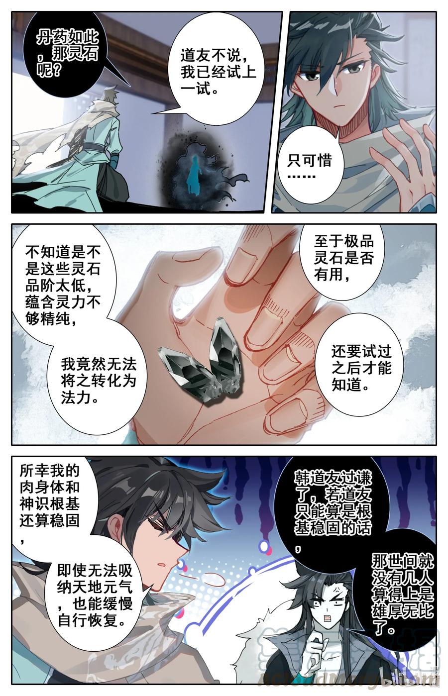 Mortal's Cultivation: journey to immortality Ch.21 p7