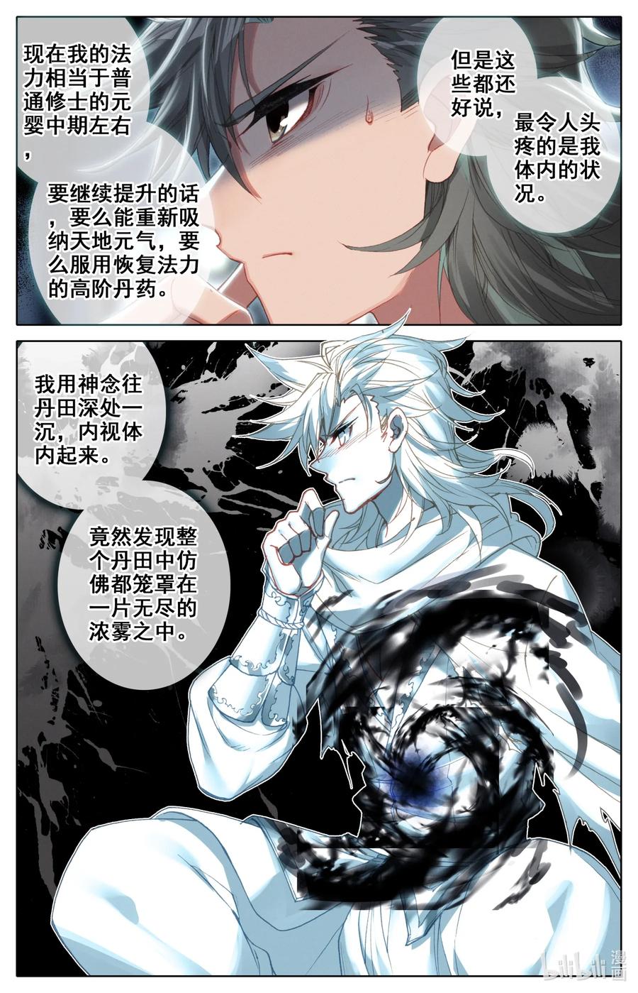 Mortal's Cultivation: journey to immortality Ch.21 p8