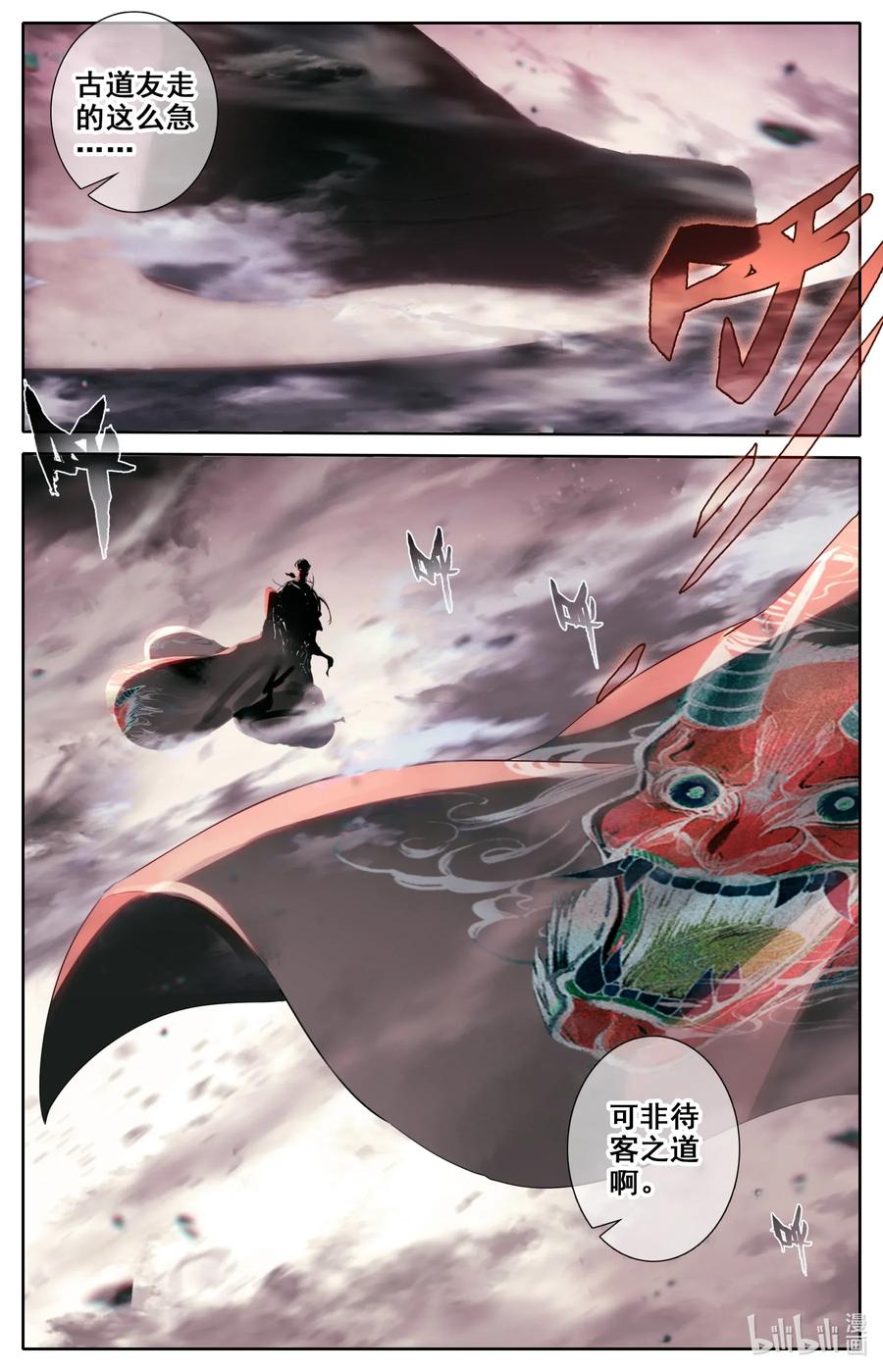 Mortal's Cultivation: journey to immortality Ch.22 p10