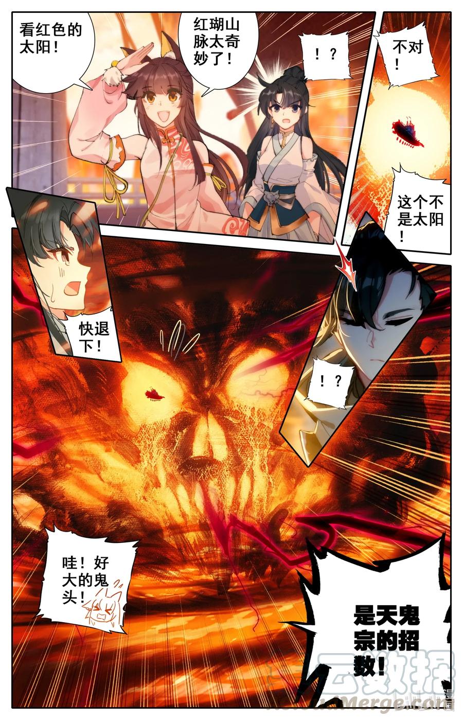 Mortal's Cultivation: journey to immortality Ch.22 p7