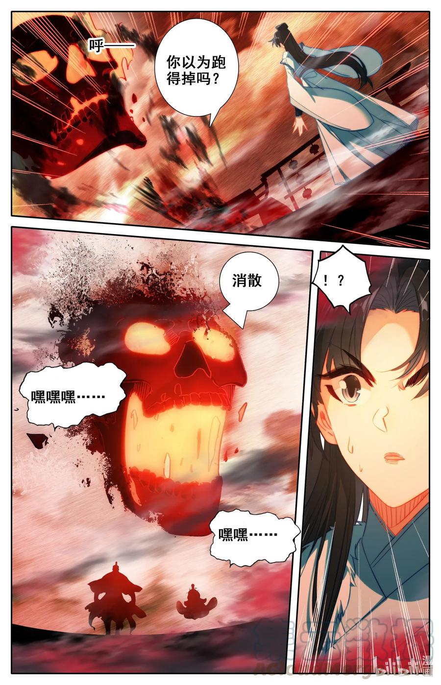 Mortal's Cultivation: journey to immortality Ch.22 p9