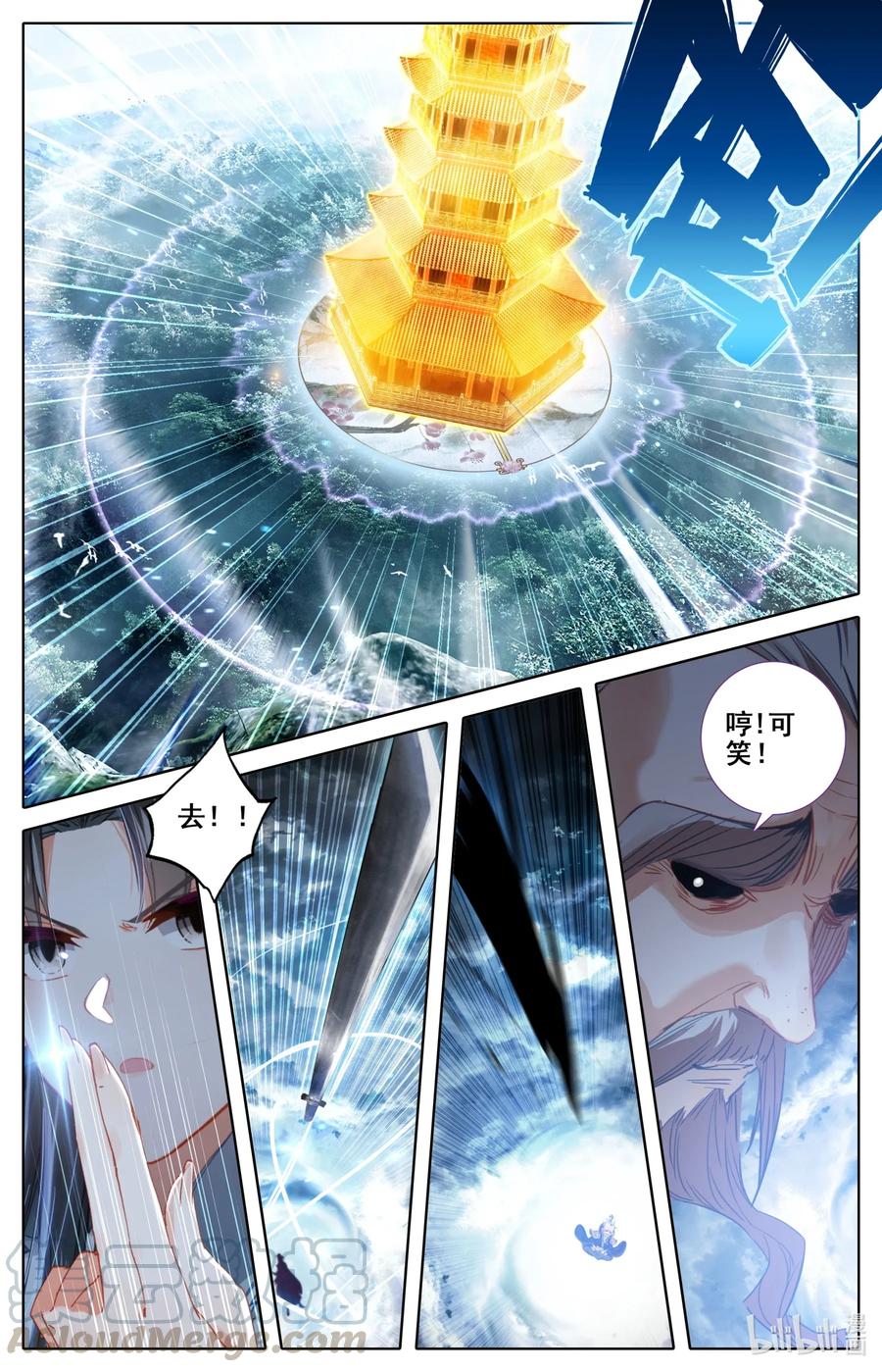 Mortal's Cultivation: journey to immortality Ch.23 p11