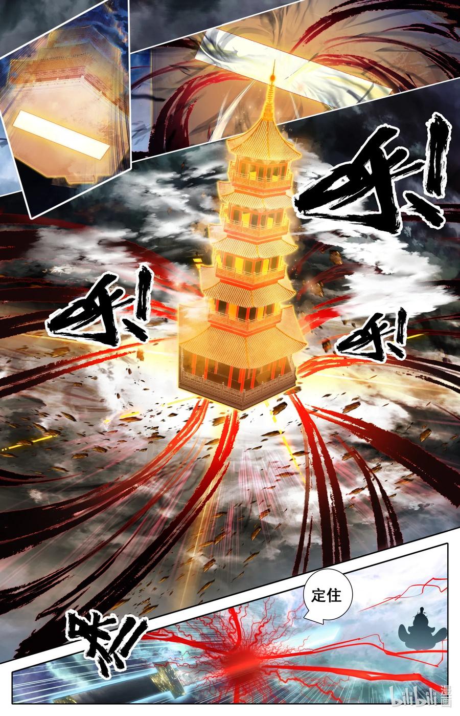 Mortal's Cultivation: journey to immortality Ch.23 p12