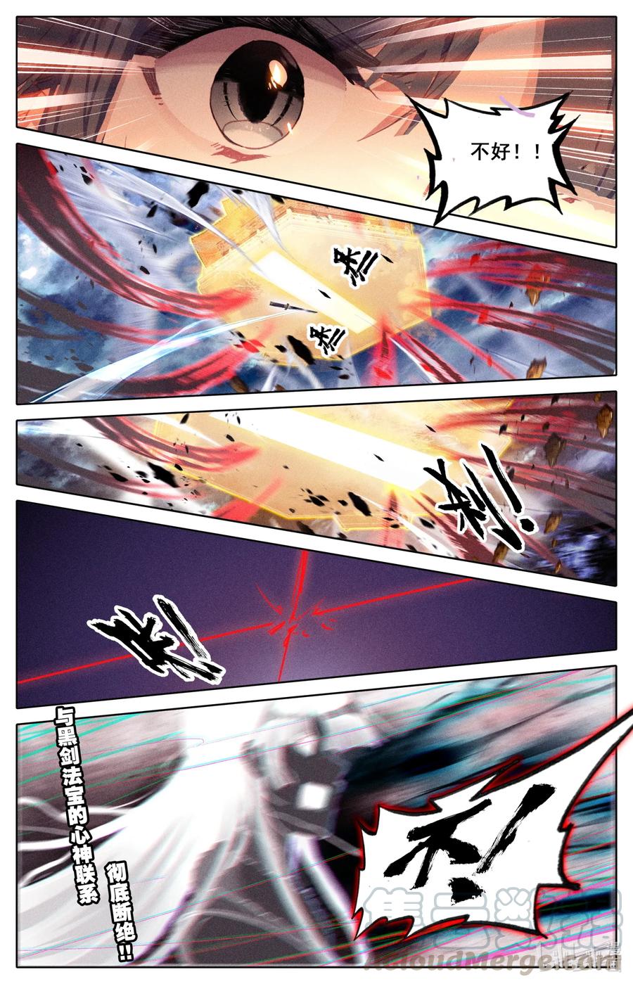 Mortal's Cultivation: journey to immortality Ch.23 p13