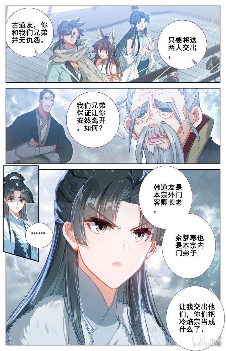 Mortal's Cultivation: journey to immortality Ch.23 p2