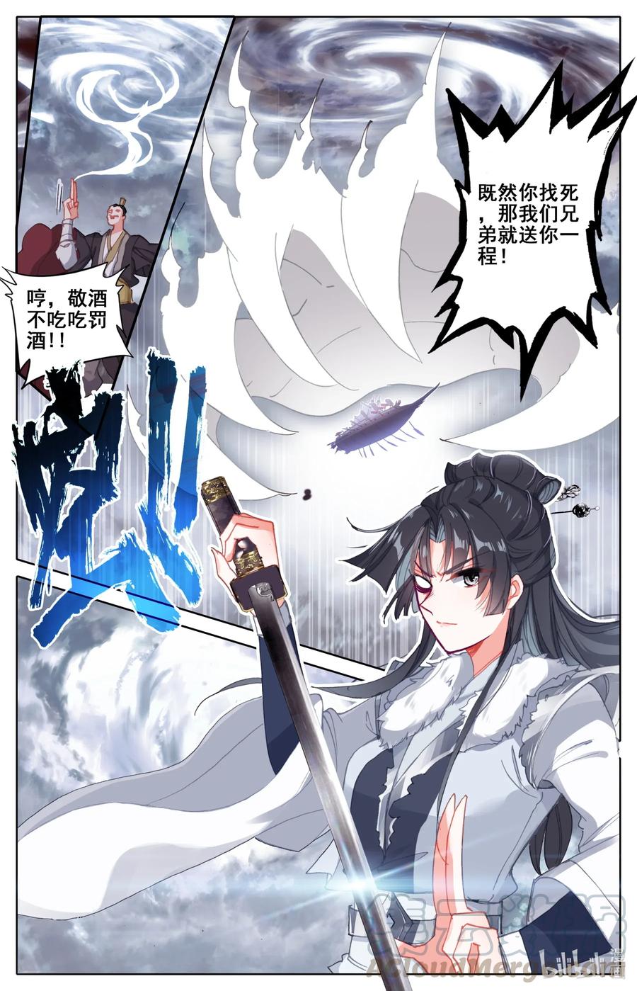 Mortal's Cultivation: journey to immortality Ch.23 p3