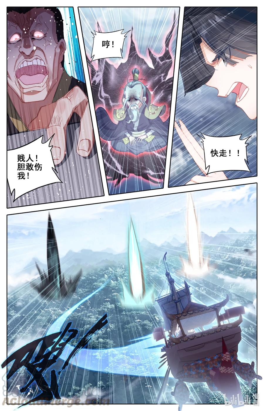 Mortal's Cultivation: journey to immortality Ch.23 p5