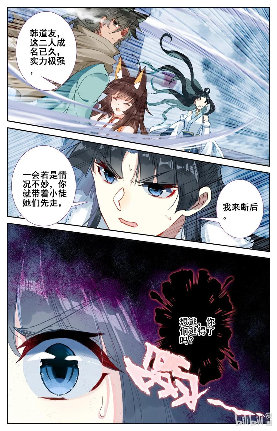 Mortal's Cultivation: journey to immortality Ch.23 p6