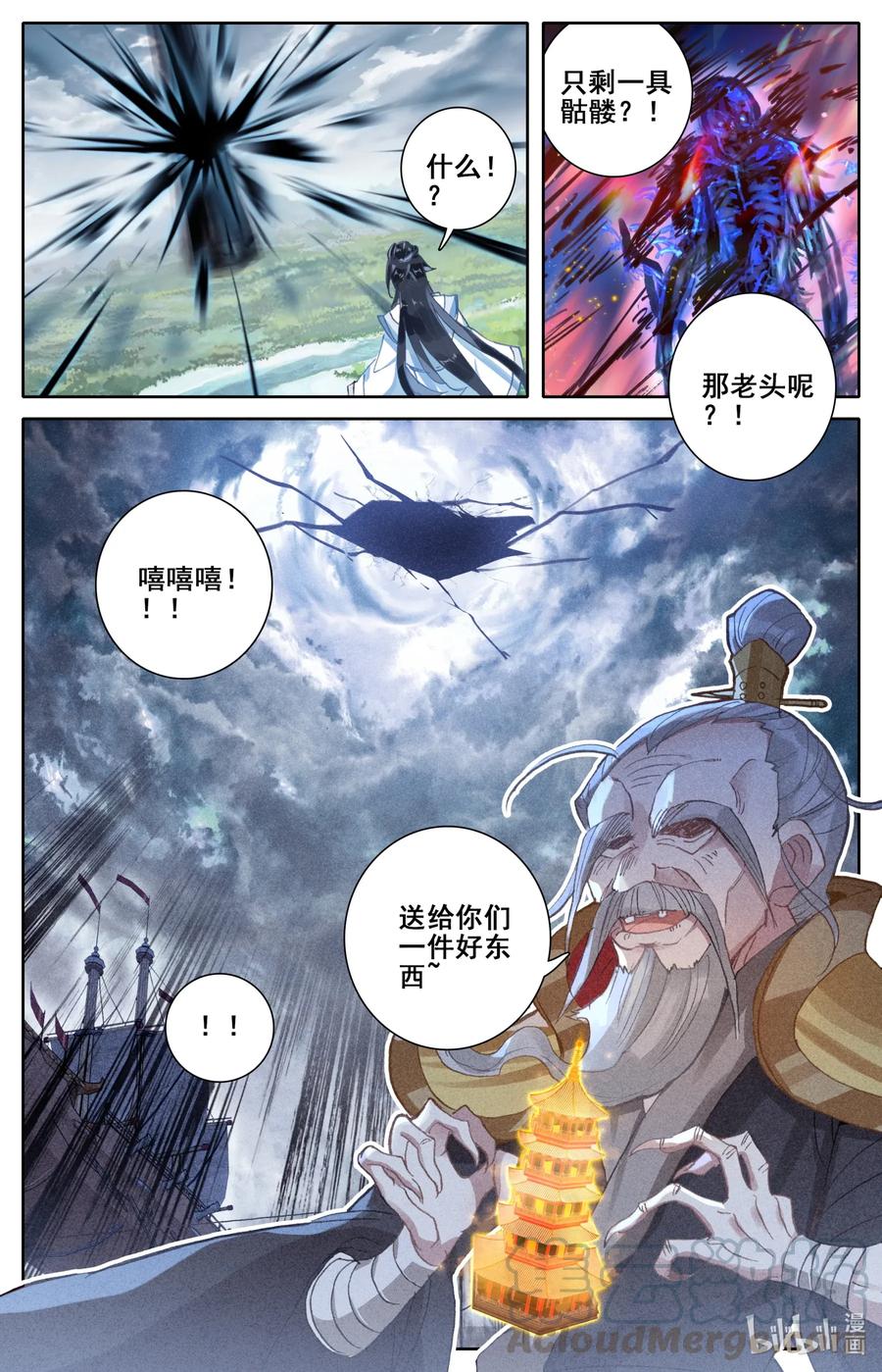 Mortal's Cultivation: journey to immortality Ch.23 p7