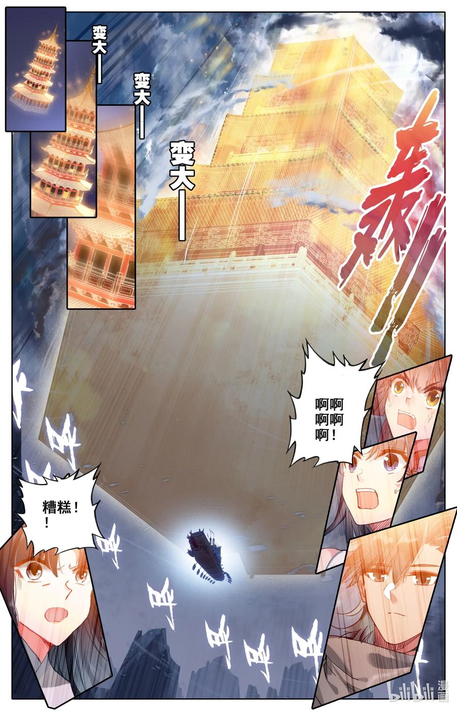 Mortal's Cultivation: journey to immortality Ch.23 p8