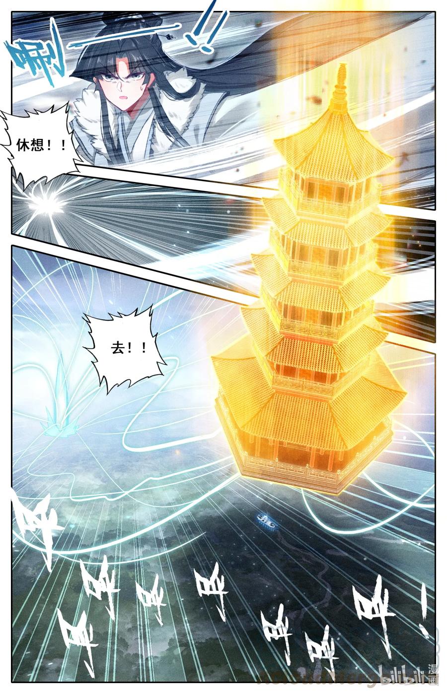 Mortal's Cultivation: journey to immortality Ch.23 p9