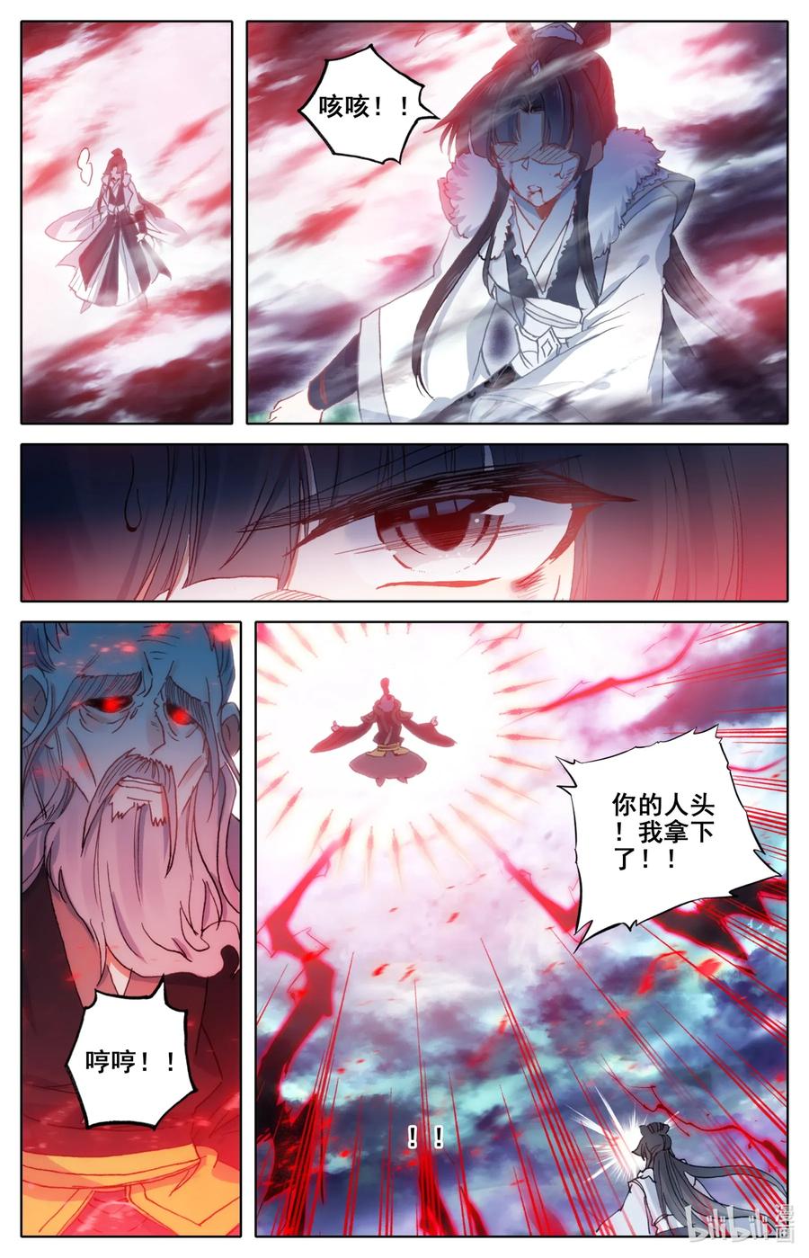 Mortal's Cultivation: journey to immortality Ch.24 p10