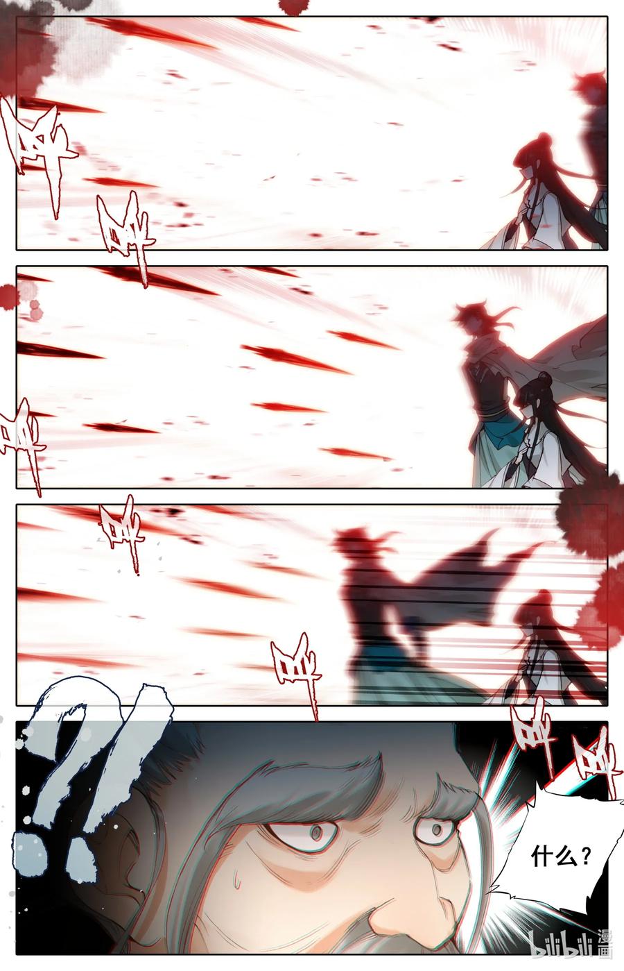 Mortal's Cultivation: journey to immortality Ch.24 p12