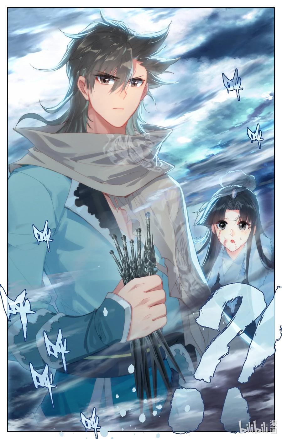 Mortal's Cultivation: journey to immortality Ch.24 p13