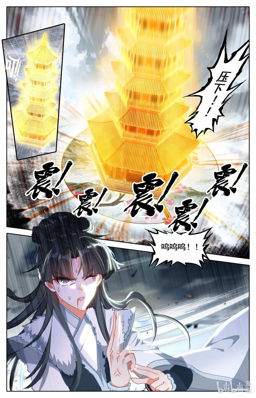 Mortal's Cultivation: journey to immortality Ch.24 p2