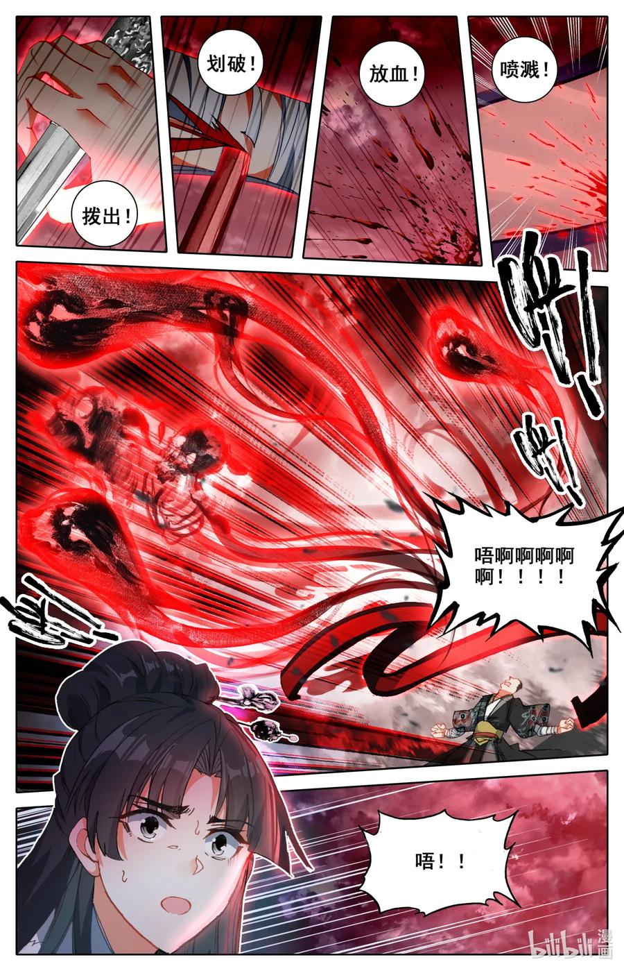 Mortal's Cultivation: journey to immortality Ch.24 p4