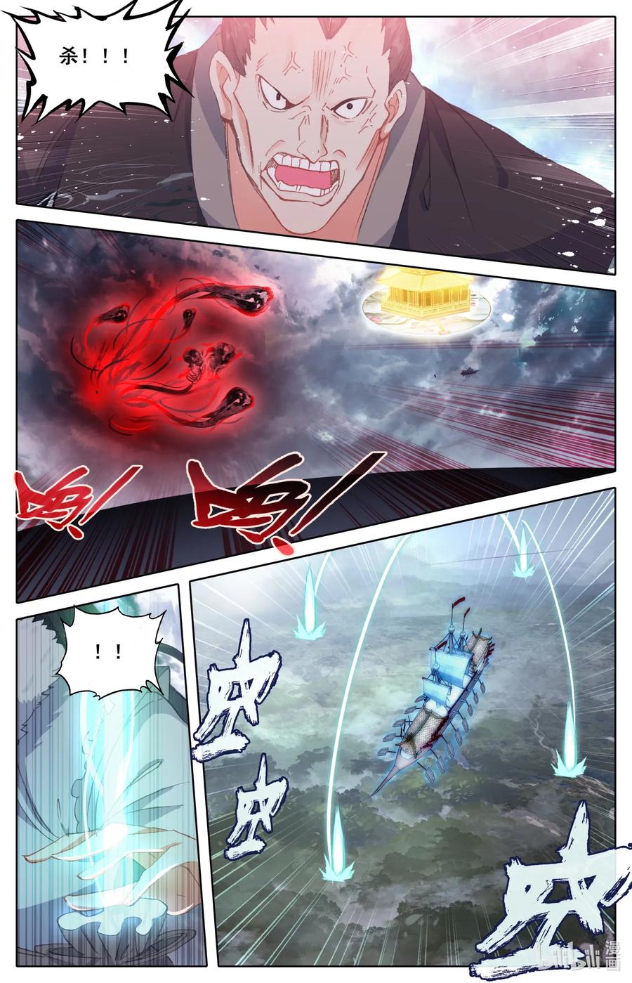 Mortal's Cultivation: journey to immortality Ch.24 p5