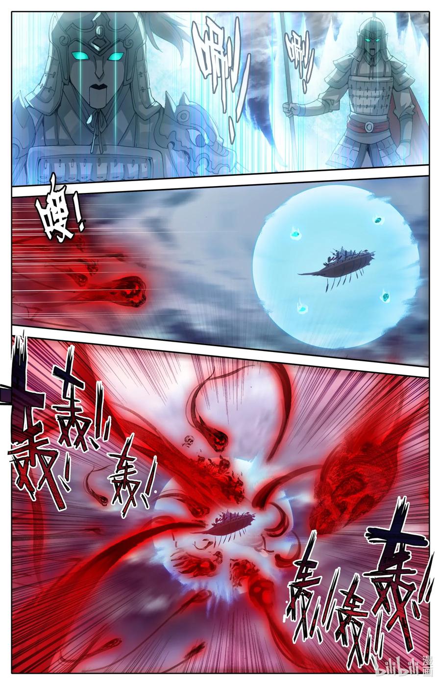 Mortal's Cultivation: journey to immortality Ch.24 p6
