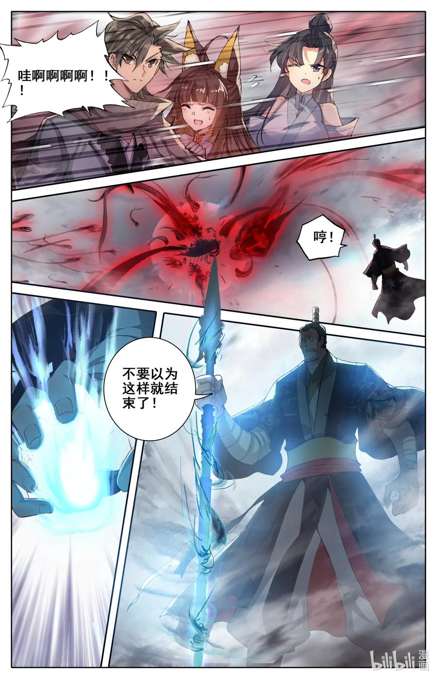 Mortal's Cultivation: journey to immortality Ch.24 p7