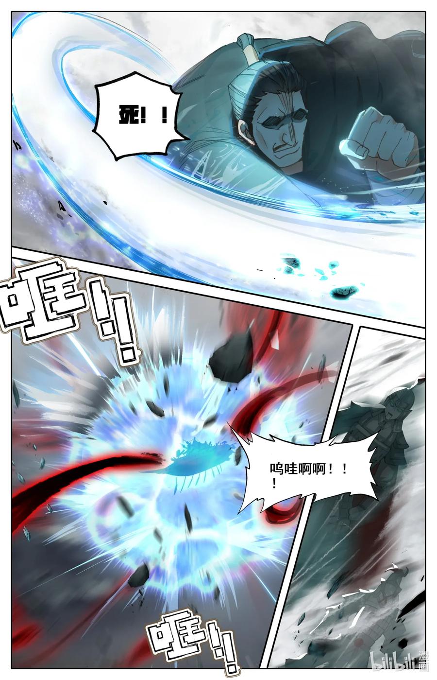 Mortal's Cultivation: journey to immortality Ch.24 p8