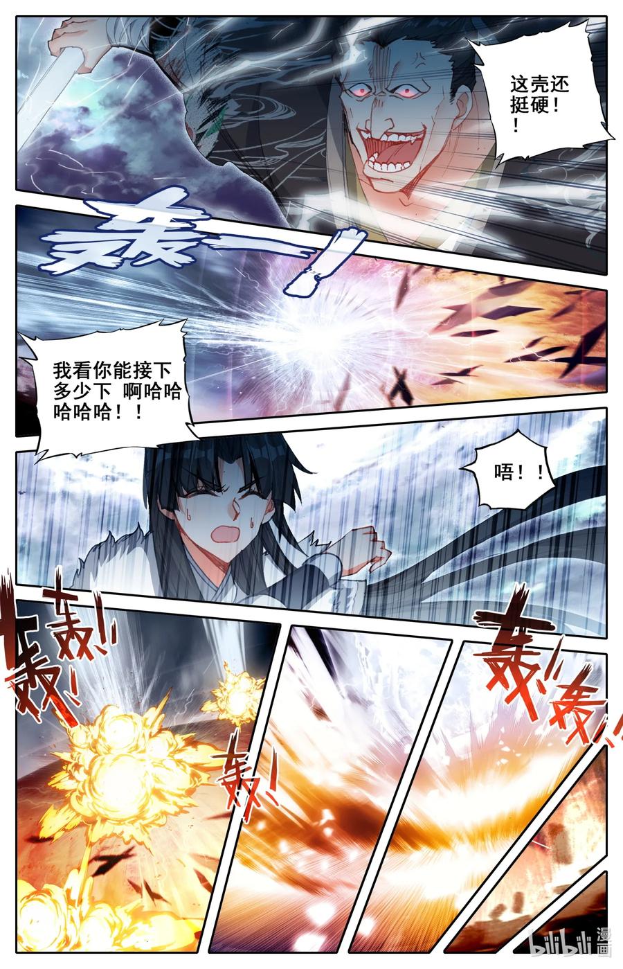 Mortal's Cultivation: journey to immortality Ch.24 p9