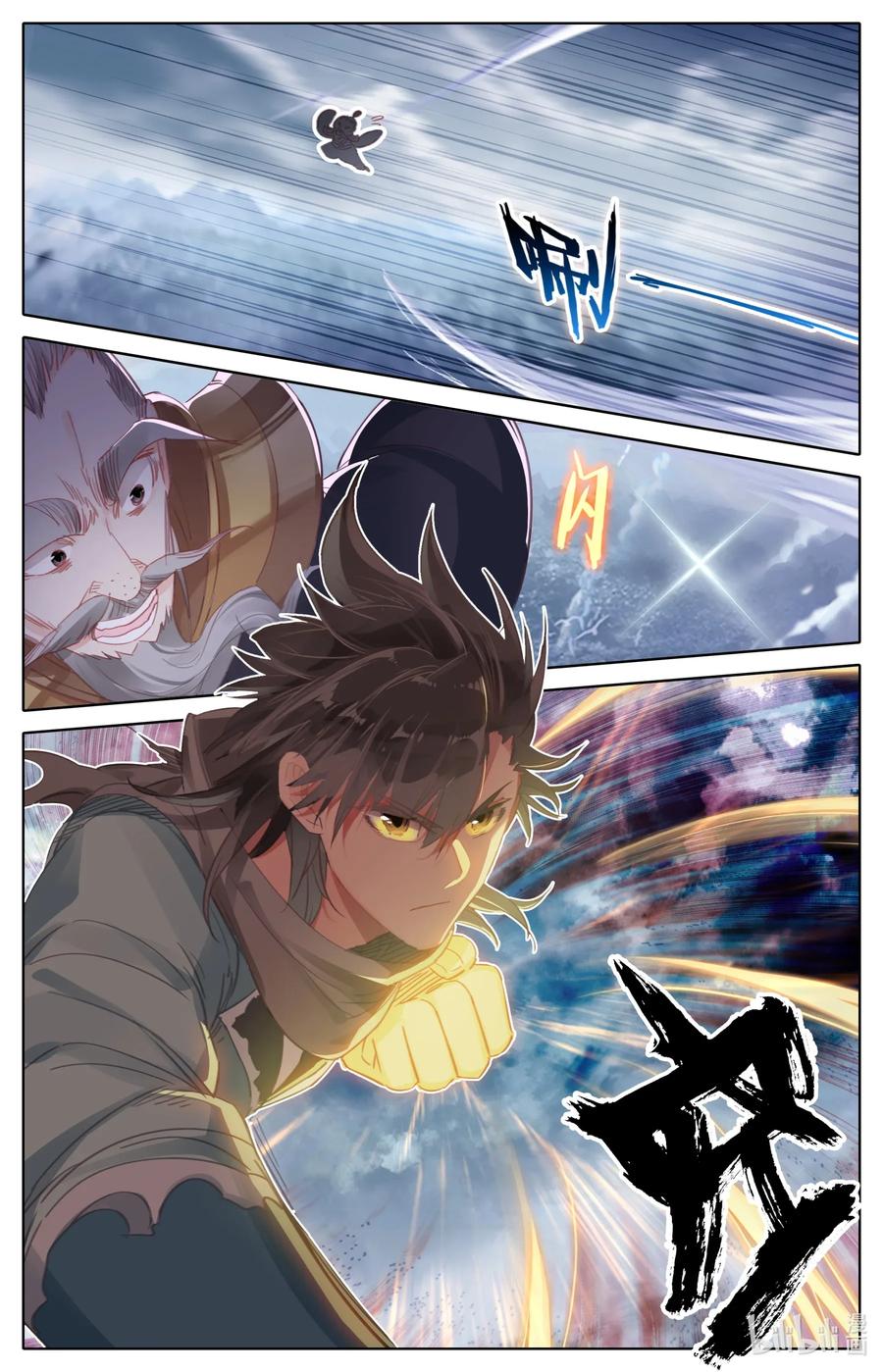 Mortal's Cultivation: journey to immortality Ch.25 p11