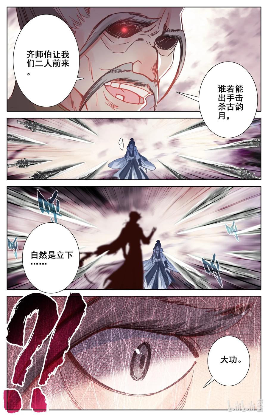 Mortal's Cultivation: journey to immortality Ch.25 p2