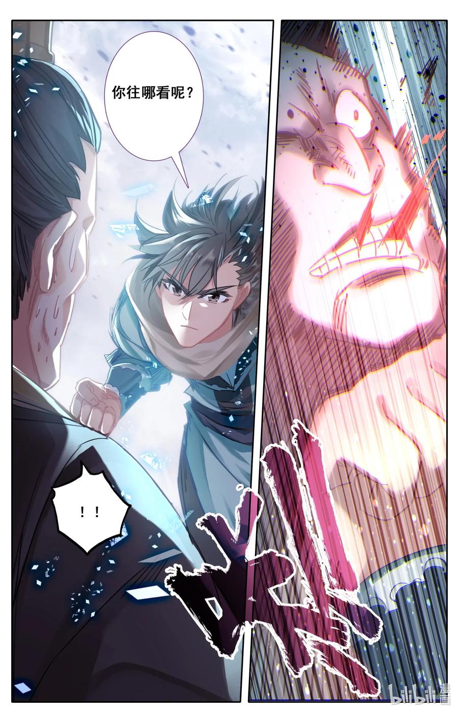 Mortal's Cultivation: journey to immortality Ch.25 p7