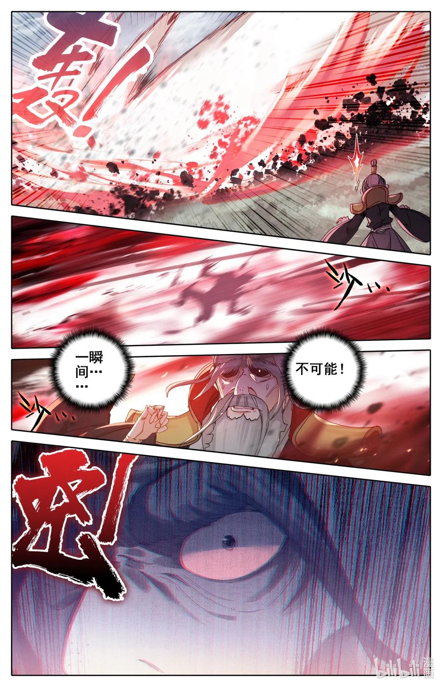 Mortal's Cultivation: journey to immortality Ch.25 p8