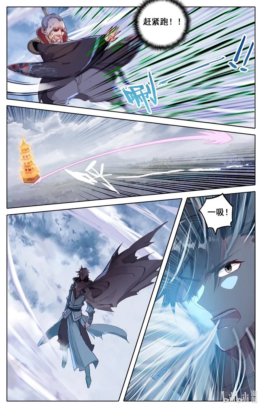 Mortal's Cultivation: journey to immortality Ch.25 p9